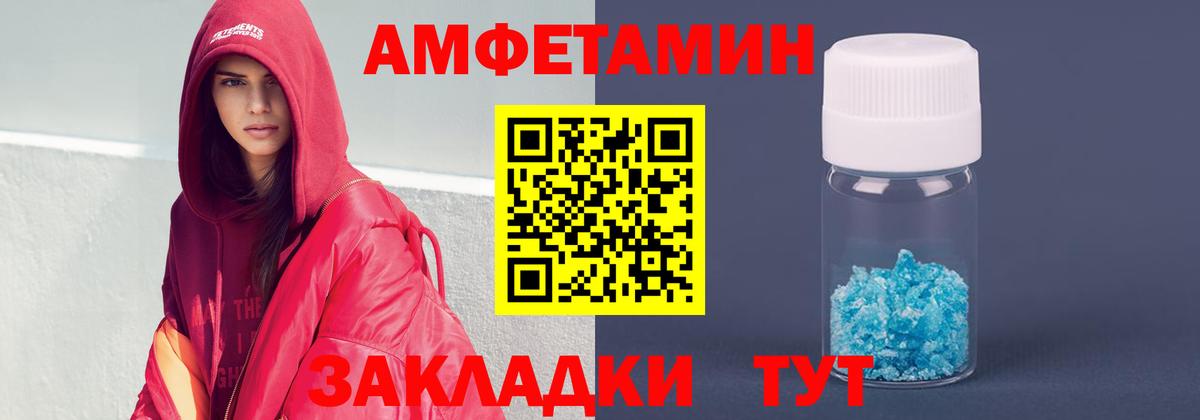 Amphetamine 98% Обнинск