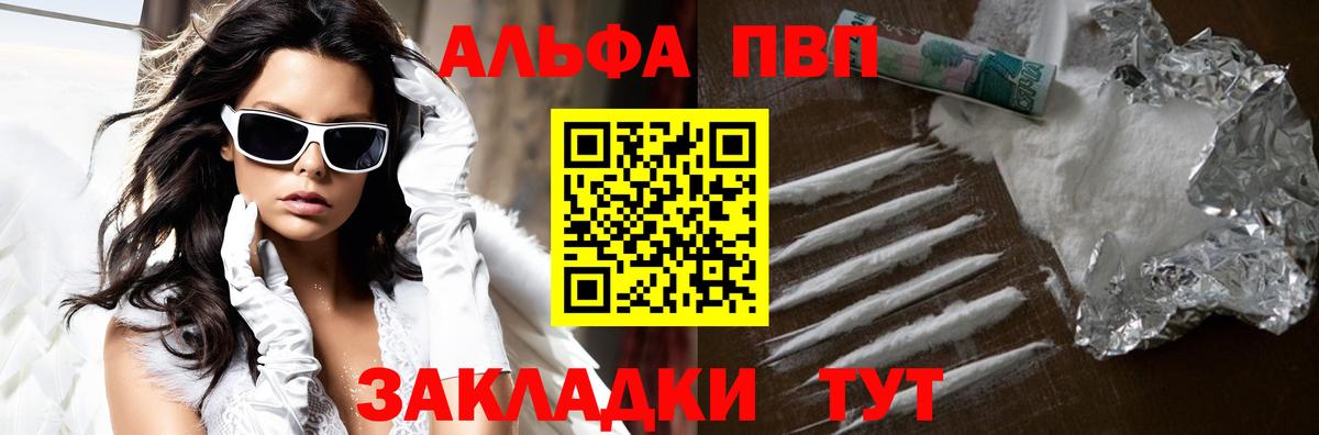 APVP мука Обнинск