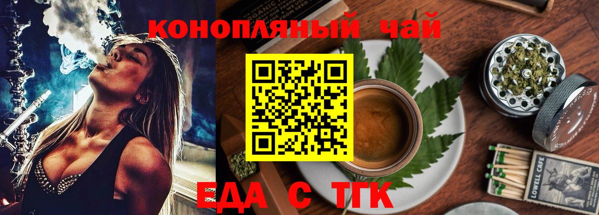 Canna-Cookies конопля  Вход с VPN  Обнинск 
