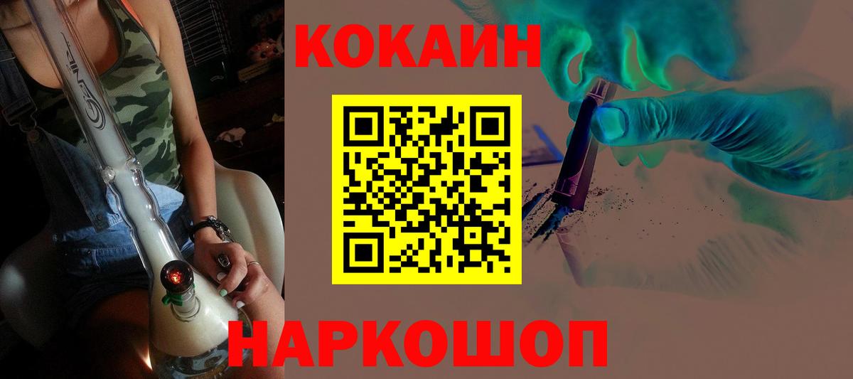 Обнинск  Cocaine Fish Scale  Вход с VPN  КОКАИН Columbia 
