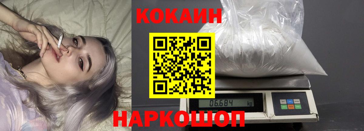 КОКАИН Эквадор Обнинск