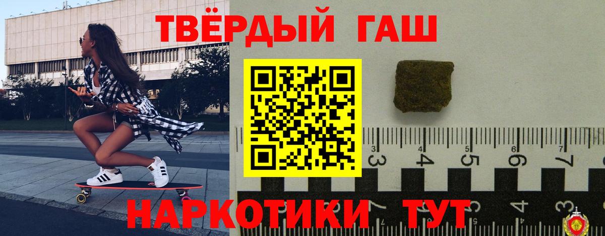ГАШИШ хэш Обнинск
