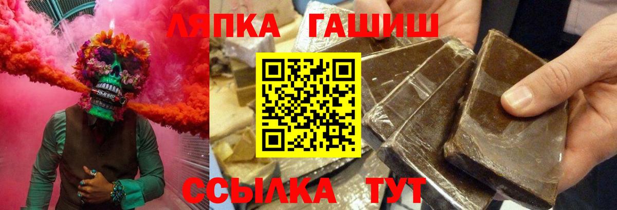 Обнинск  ГАШ гарик  Вход с VPN  ГАШИШ 40% ТГК 