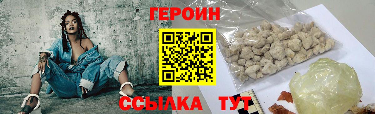 Обнинск  Героин белый  Вход с VPN 