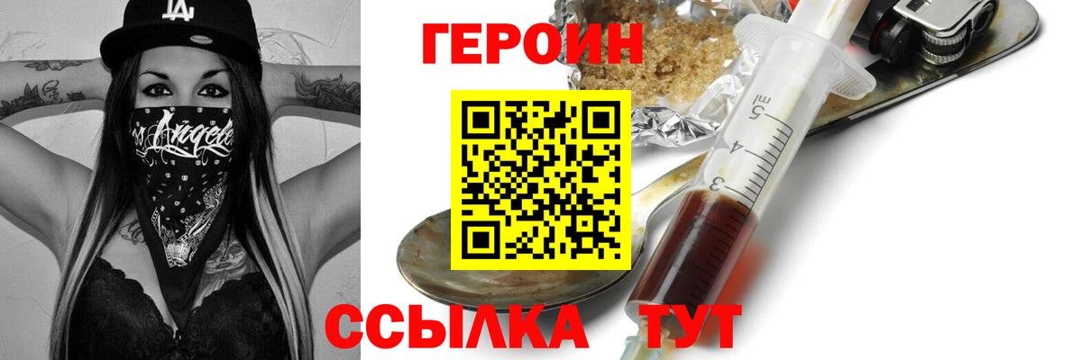 ГЕРОИН Афган Обнинск