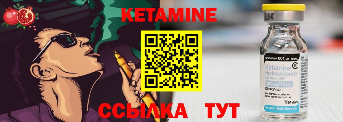 КЕТАМИН VHQ  Вход с VPN  Обнинск 