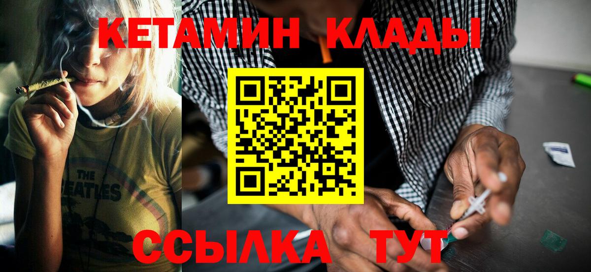 КЕТАМИН VHQ Обнинск