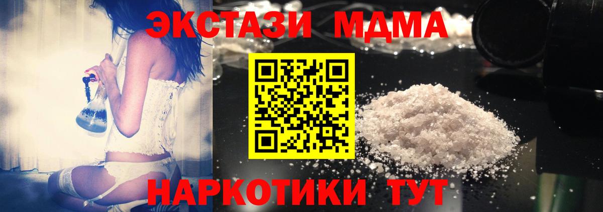 Обнинск  MDMA VHQ  МДМА crystal  Вход с VPN 