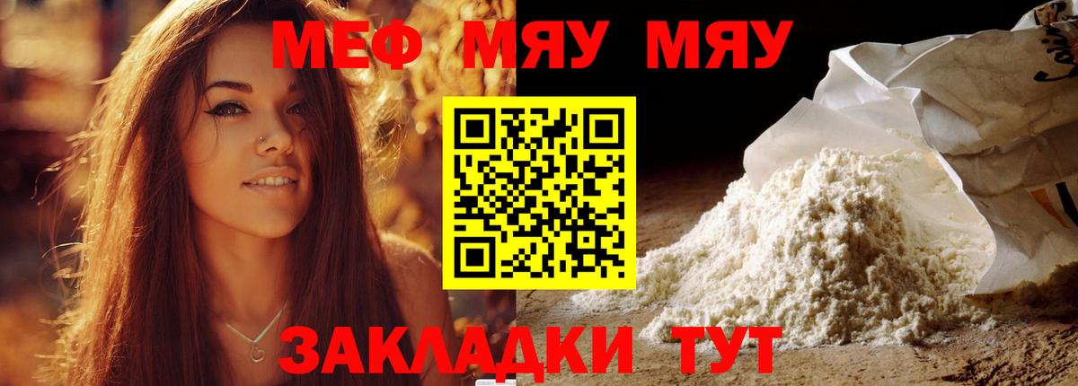 Меф  Обнинск