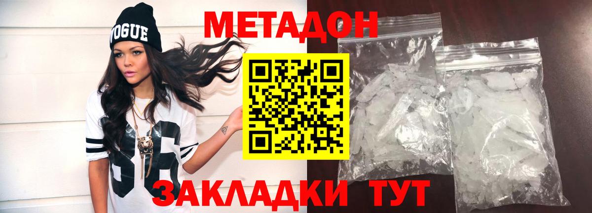 Обнинск  МЕТАДОН мёд  Вход с VPN 