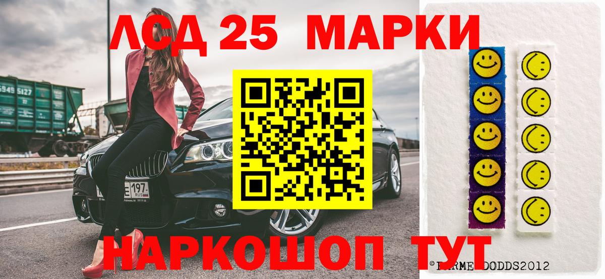 Марки 25I-NBOMe 1,8мг Обнинск