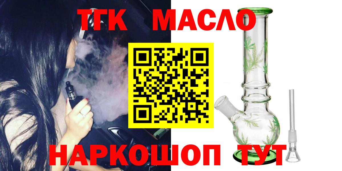 Обнинск  Дистиллят ТГК концентрат  Вход с VPN  ТГК вейп с тгк 