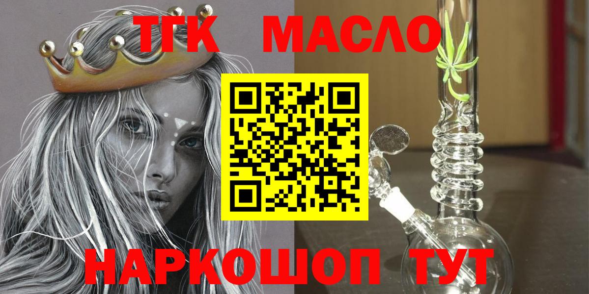 ТГК вейп с тгк Обнинск
