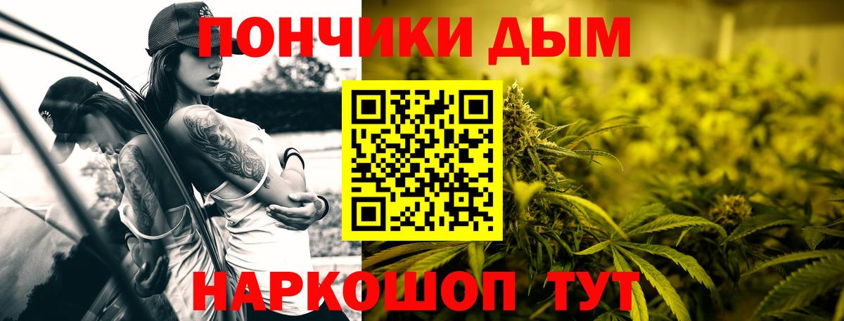 МАРИХУАНА AK-47  Вход с VPN  Канабис индика  Обнинск 